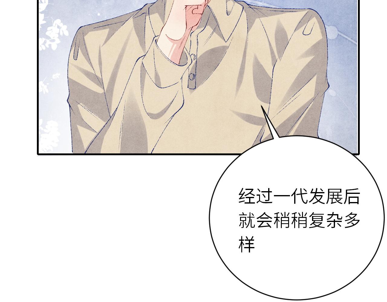 第77话 小白眼狼24