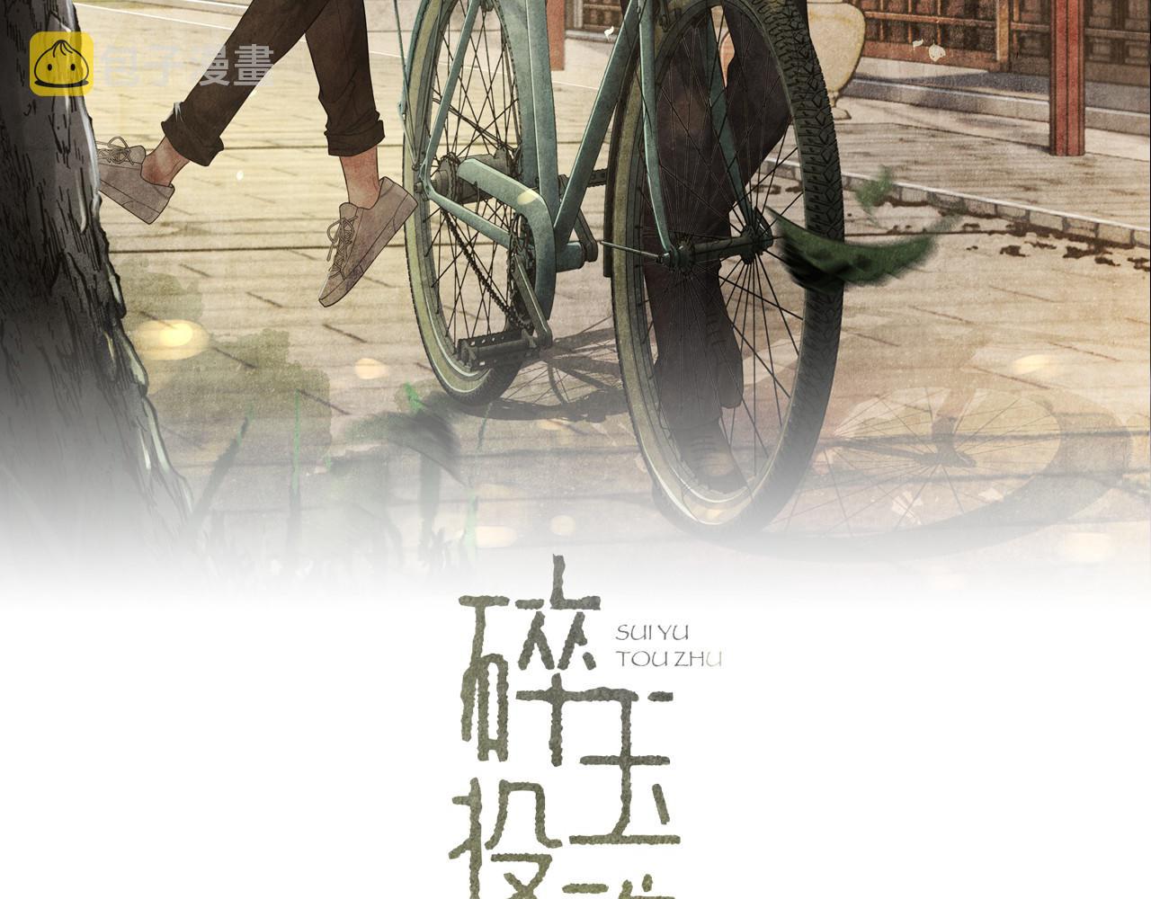 第75话 你靠过来点儿1