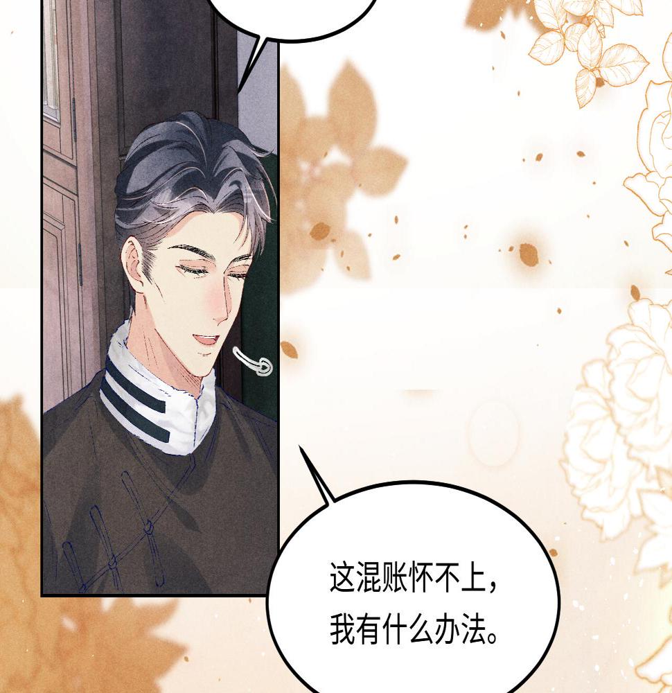 第145话 我就吊你这棵树上了51