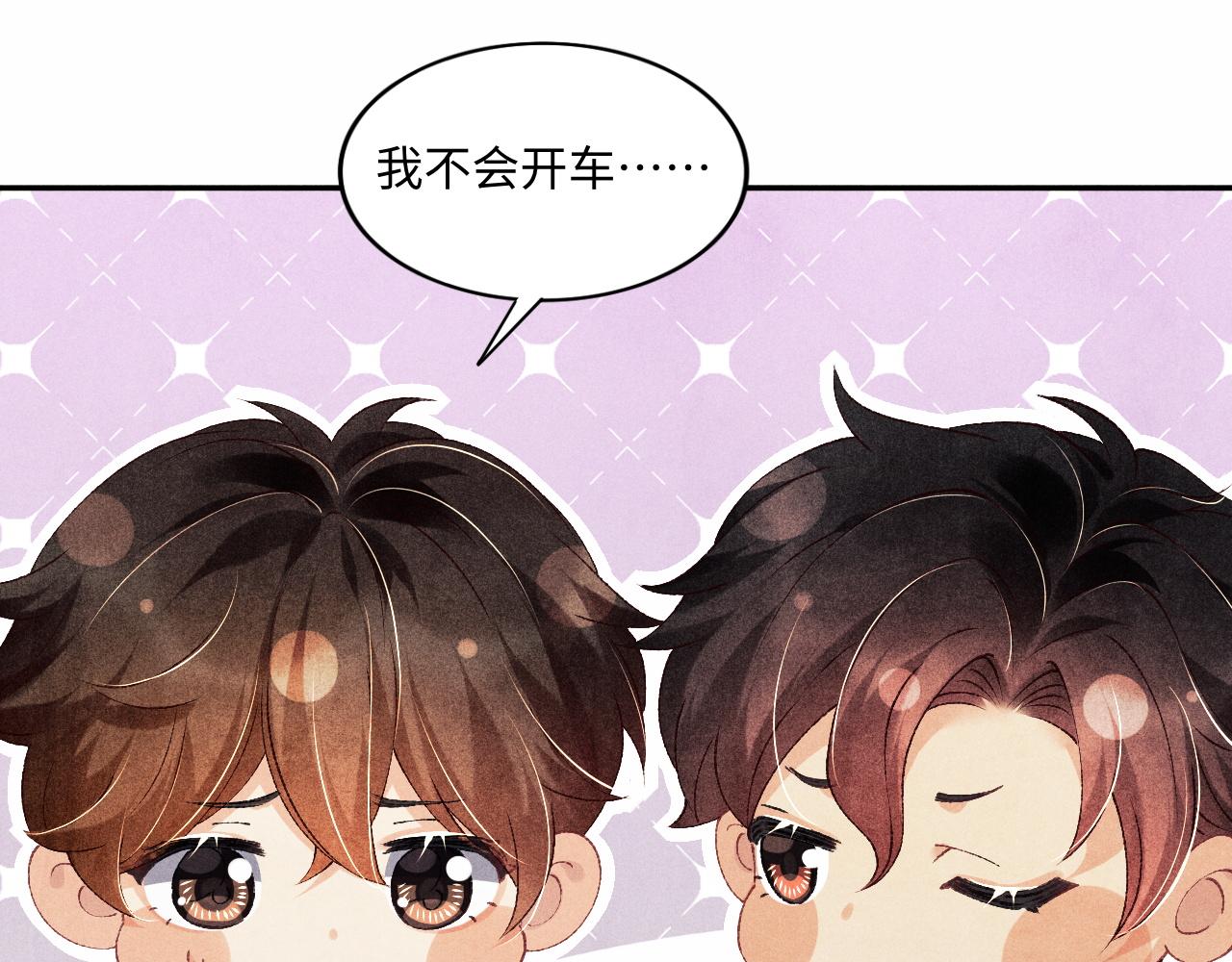 第50话 师哥，你愿意吗82