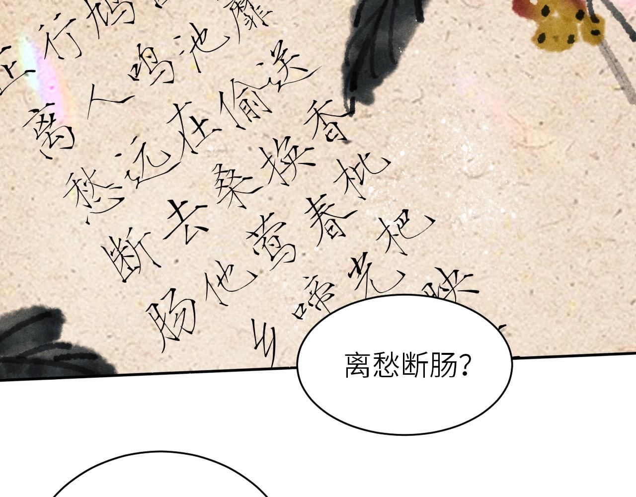 第77话 小白眼狼50