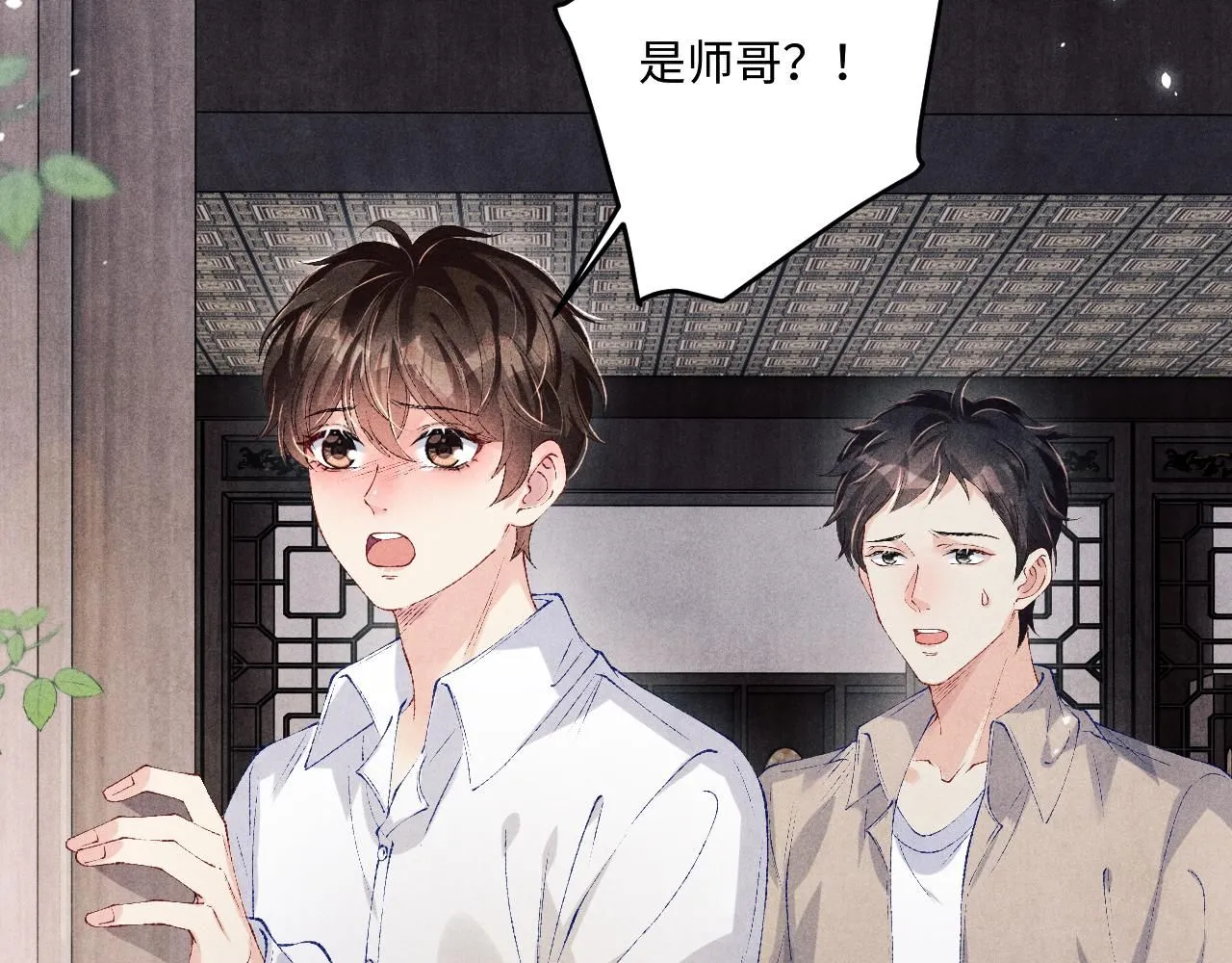 第171话 我会带你走20