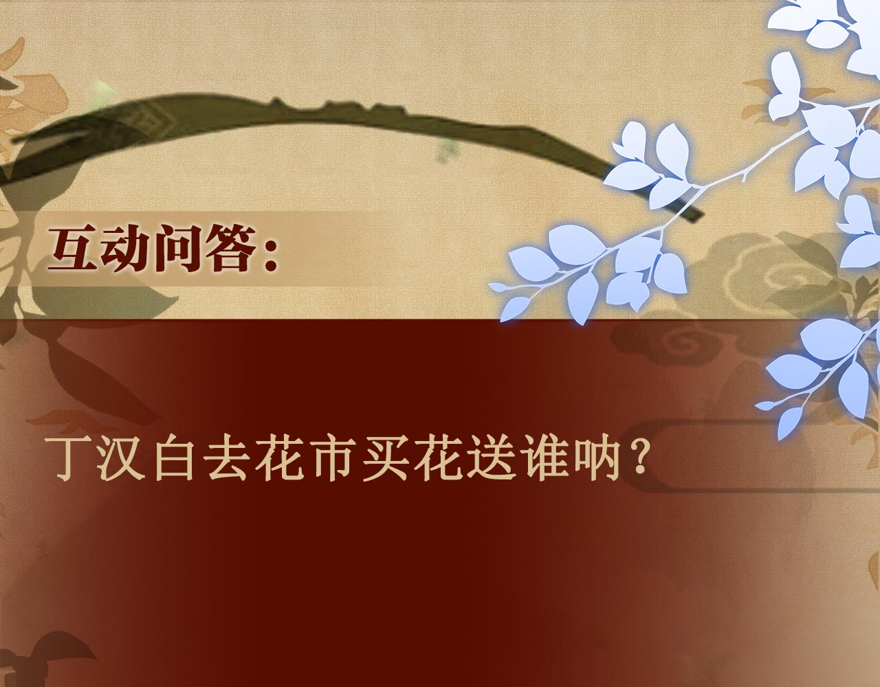 第64话 走！师哥带你去花市97
