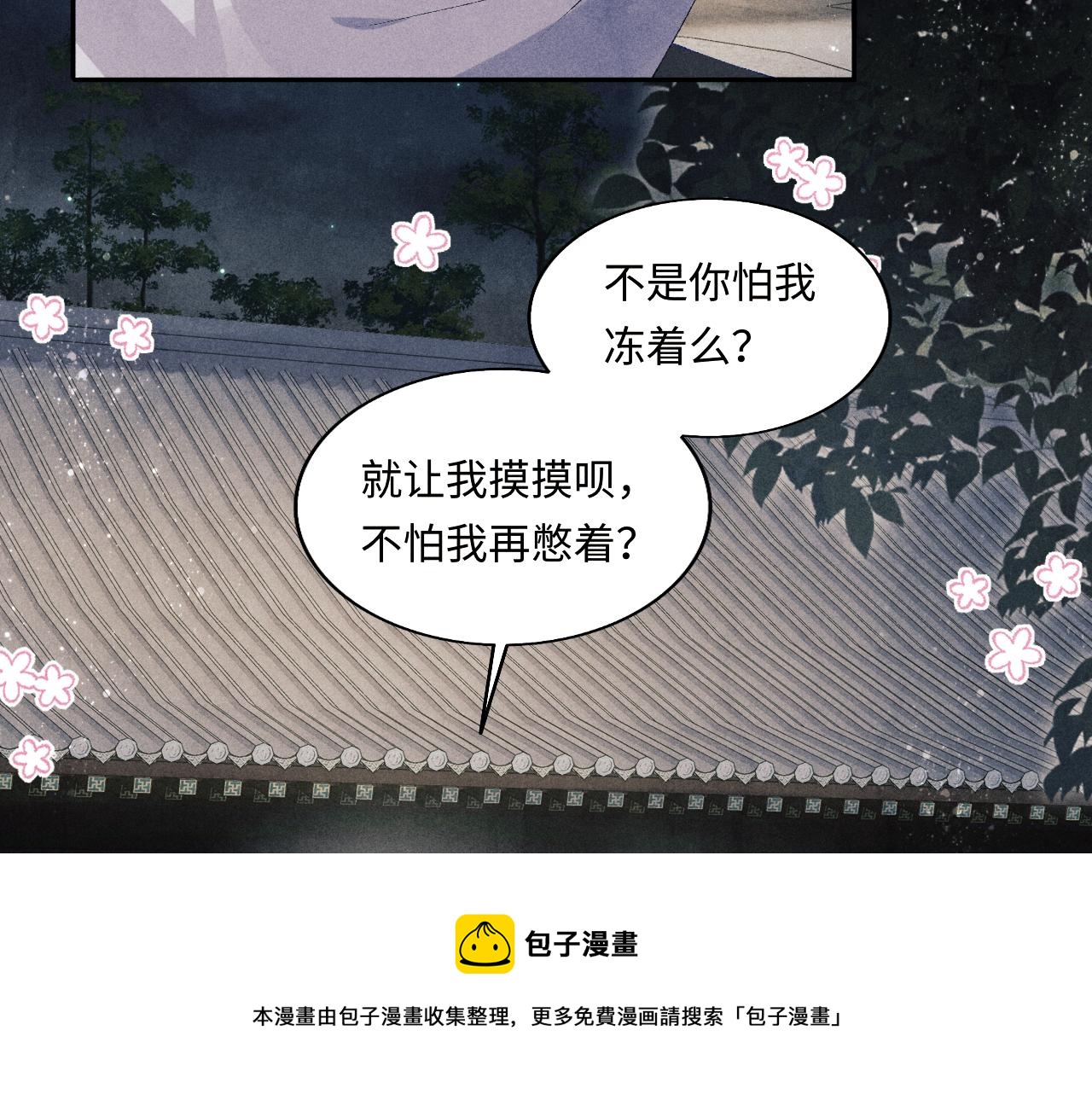 第118话 一起取暖49