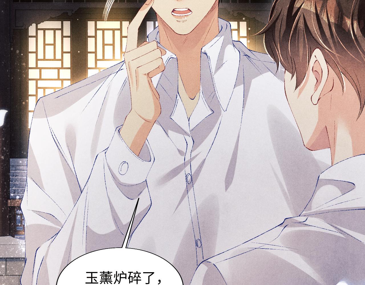 第92话 怎么不嫉妒了？85