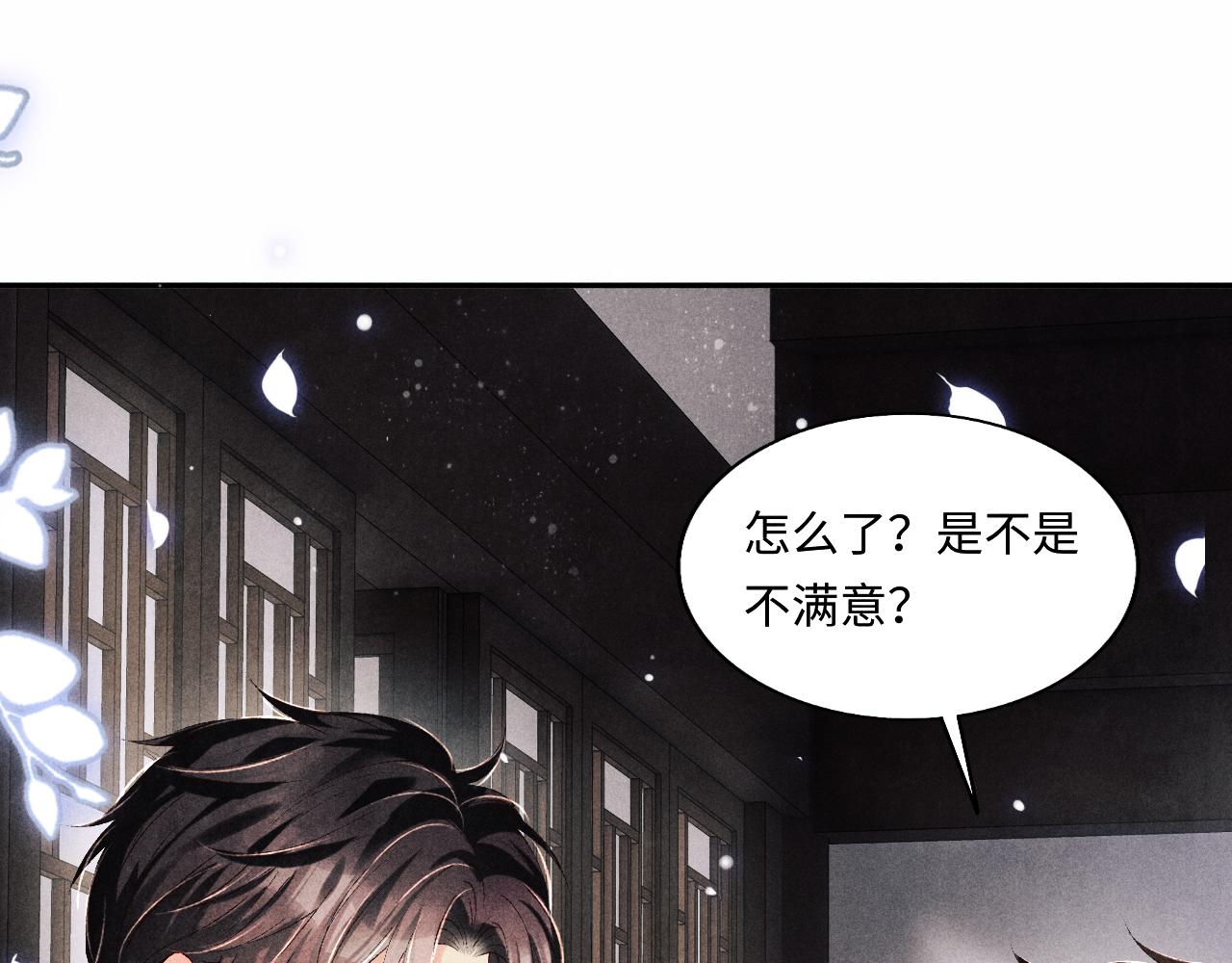 第122话 只能对你好82