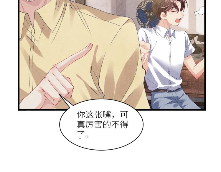 第31话 走开！丁粘人精！34