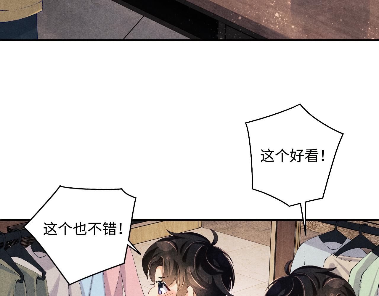 第130话 给你买西装63