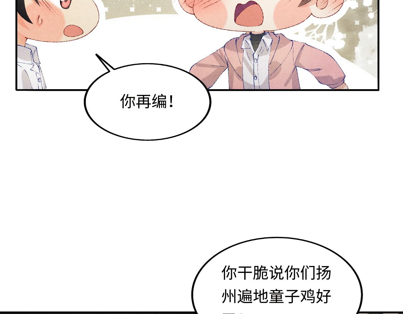 第133话 珍珠袖扣79