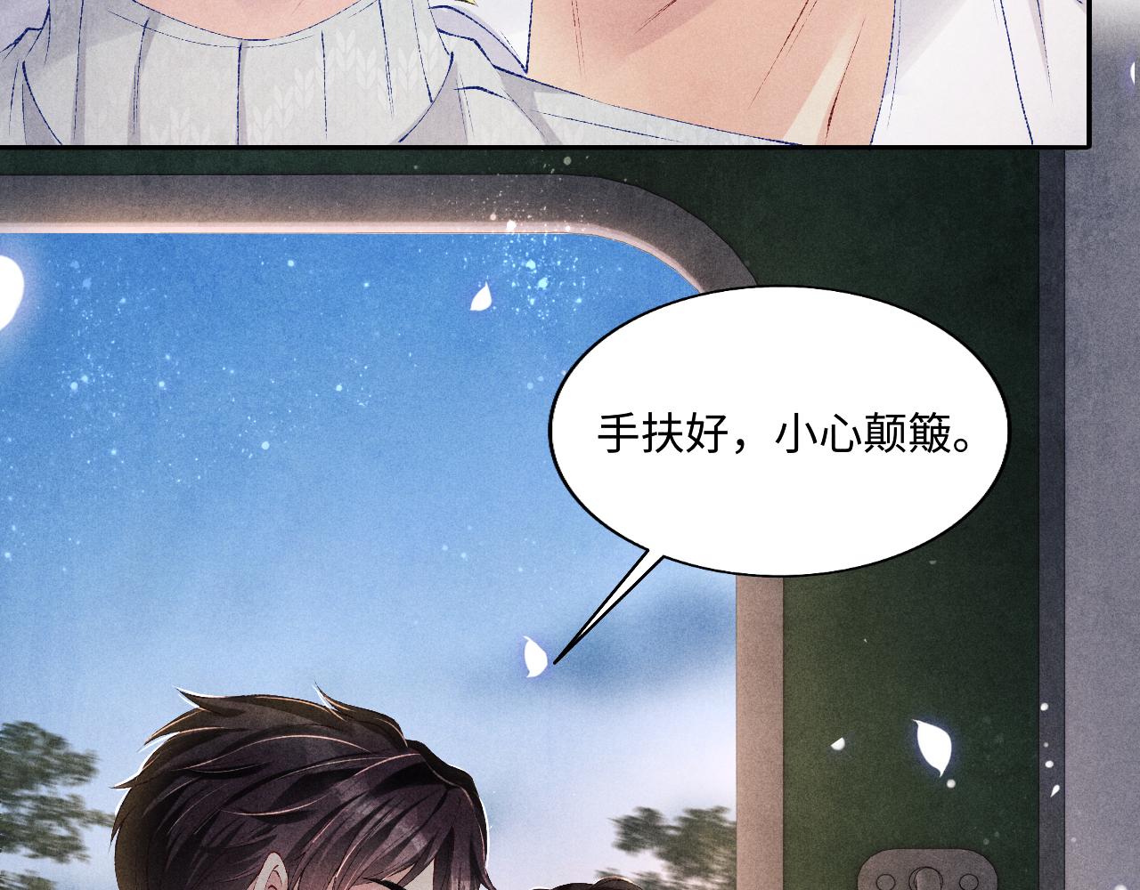 第102话 我想跟你……29