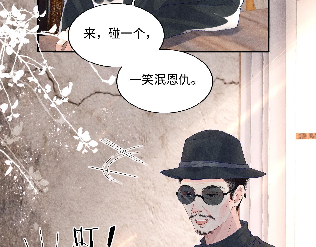 第85话 张斯年的儿子竟然是11