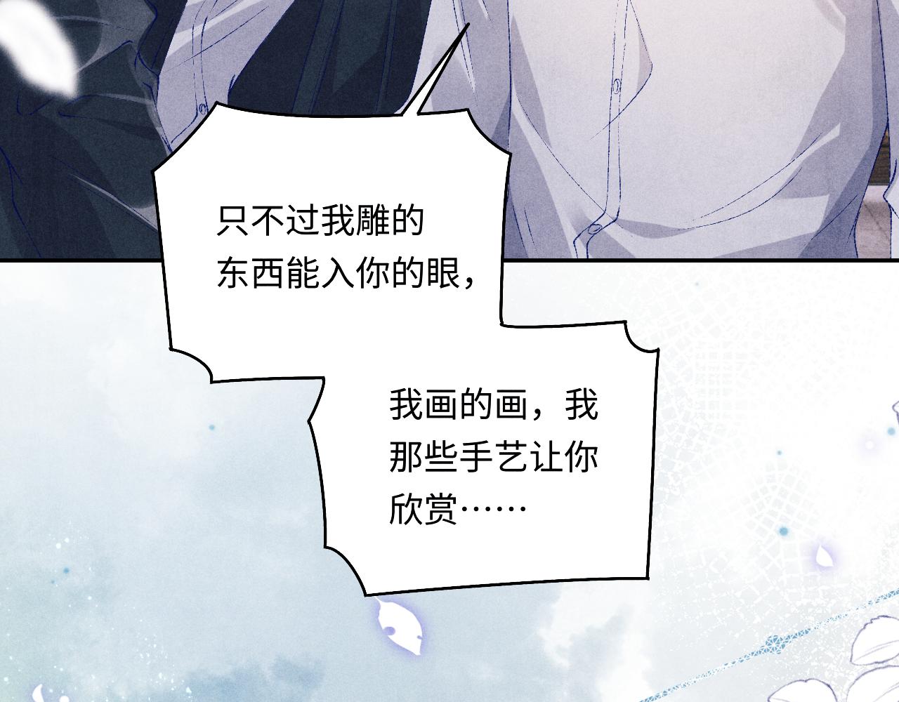 第113话 强势告白21