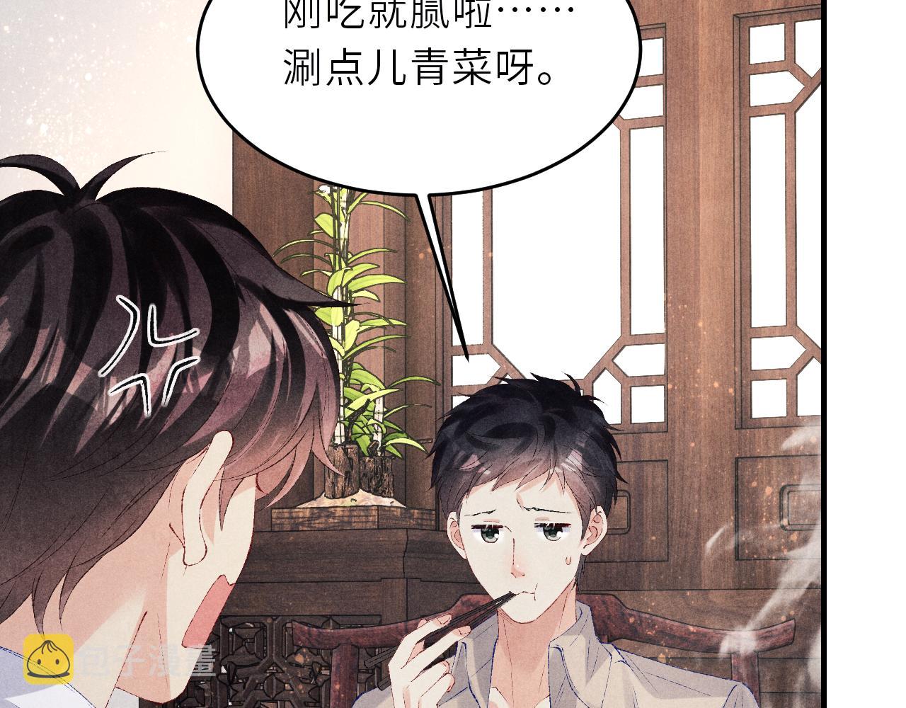 第90话 珍珠做了什么惹得师哥害羞10