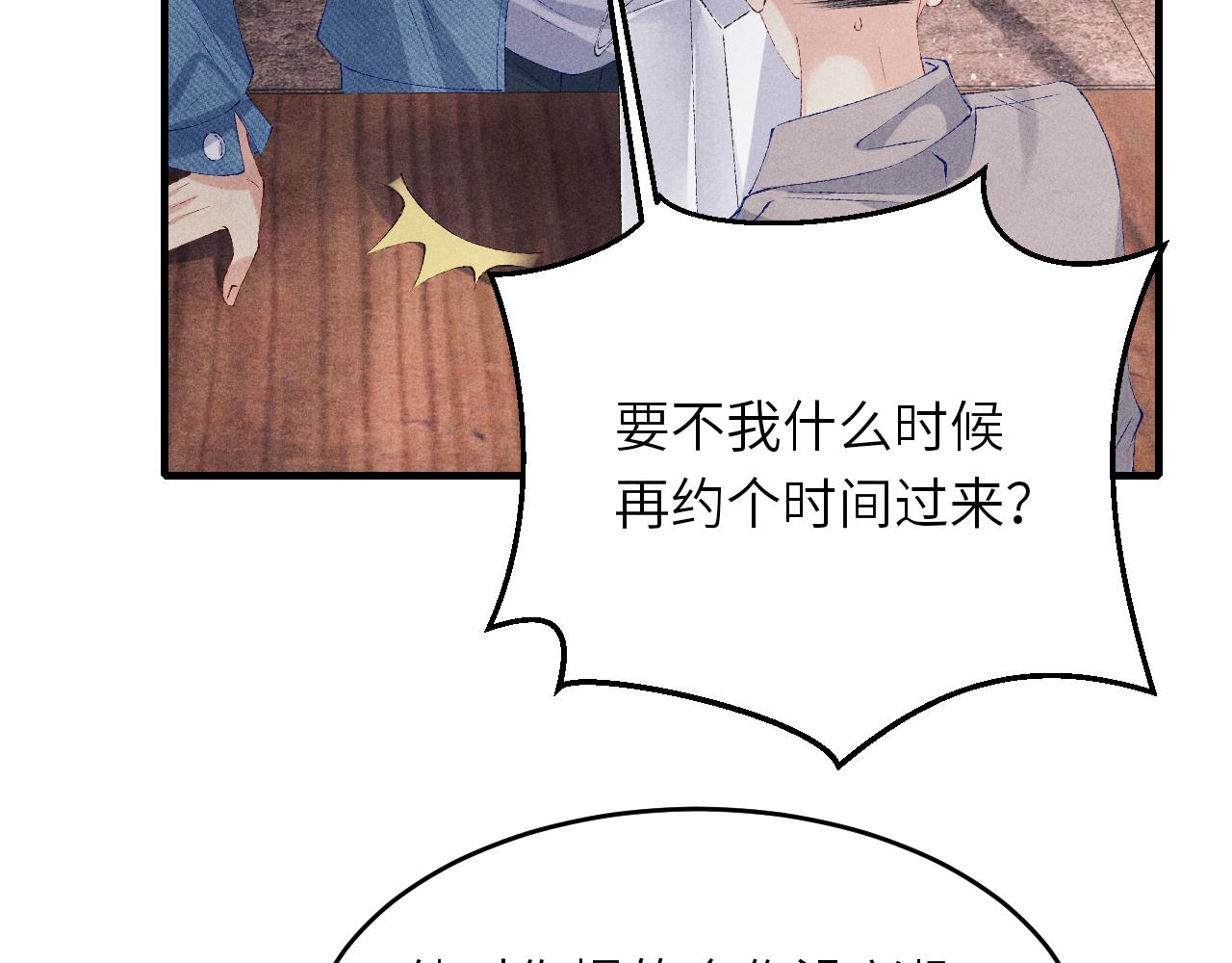 第94话 珍珠掉马！28