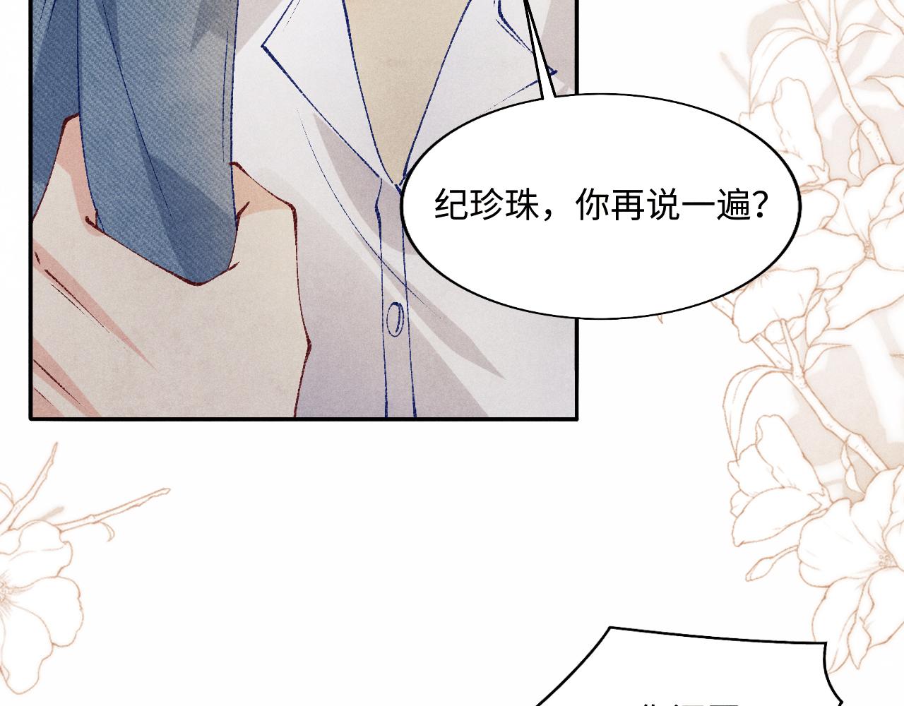 第127话 珍珠的心意38