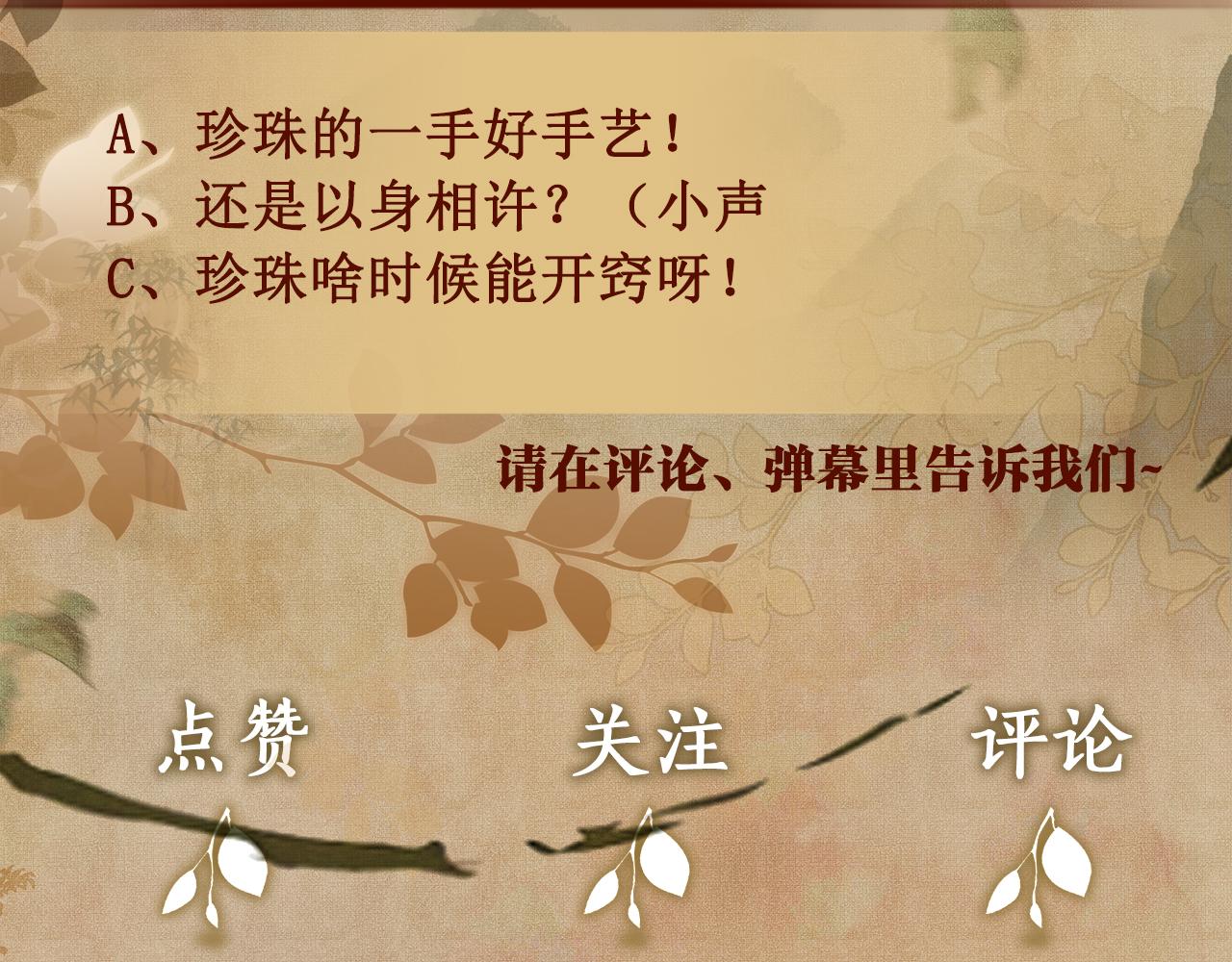 第108话 丁汉白发疯？120