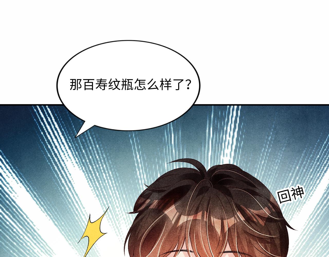 第44话 珍珠再次拜师24