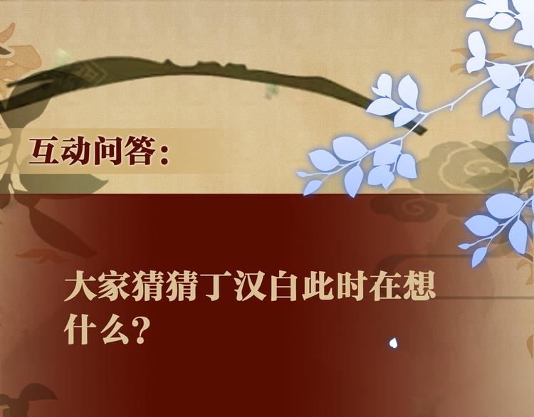 第22话 原来珍珠皮肤这么好！98