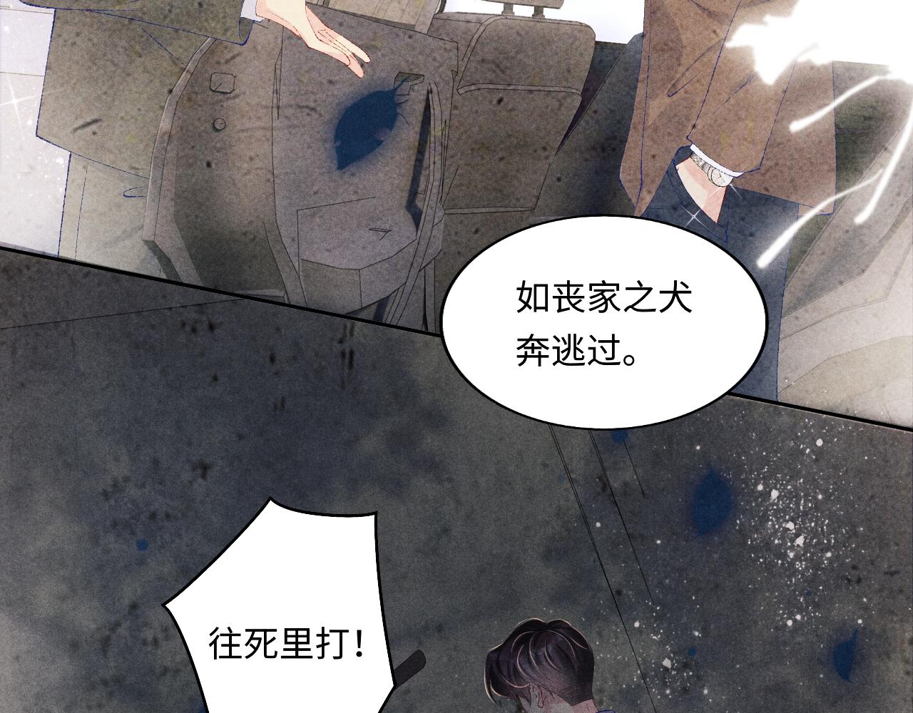 第108话 丁汉白发疯？23