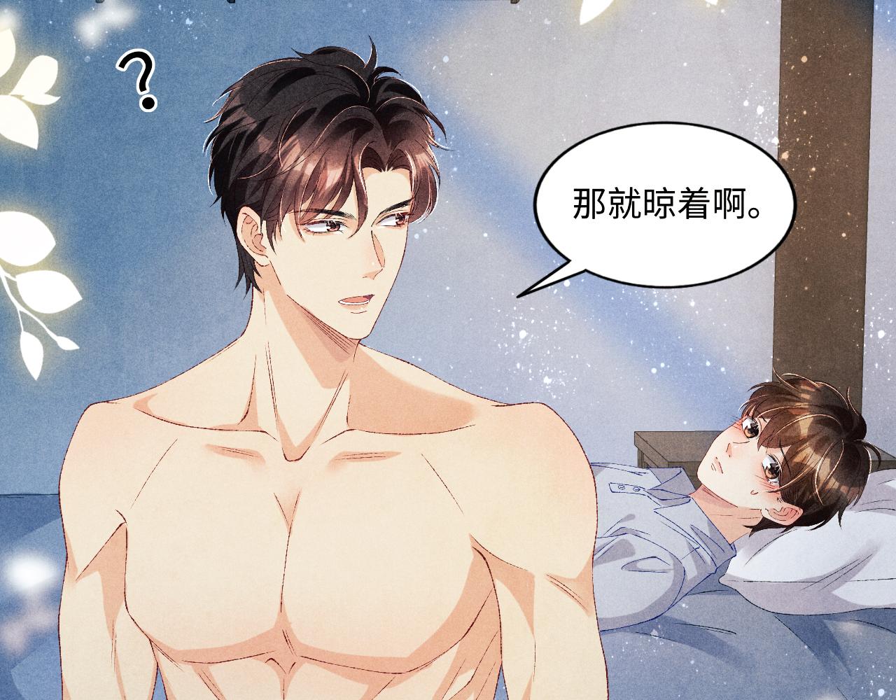 第58话 师哥，我想上厕所86