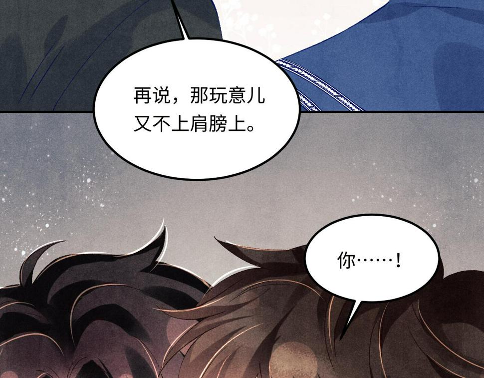 第152话 都给你好不好…9