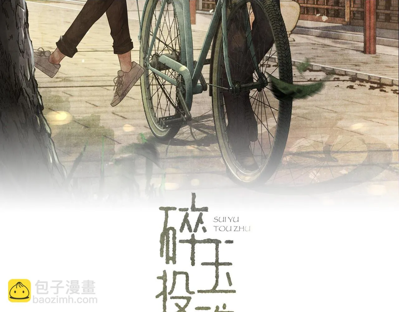 第161话 自比娇妻也不亏1