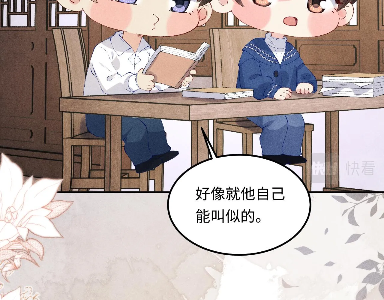第157话 丁汉白贼喊捉贼73