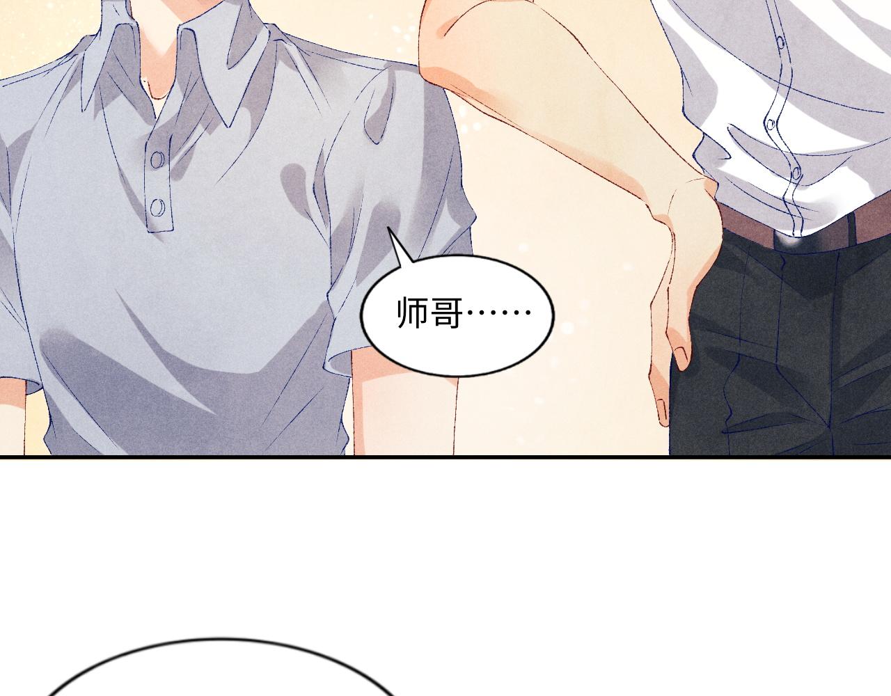 第50话 师哥，你愿意吗73