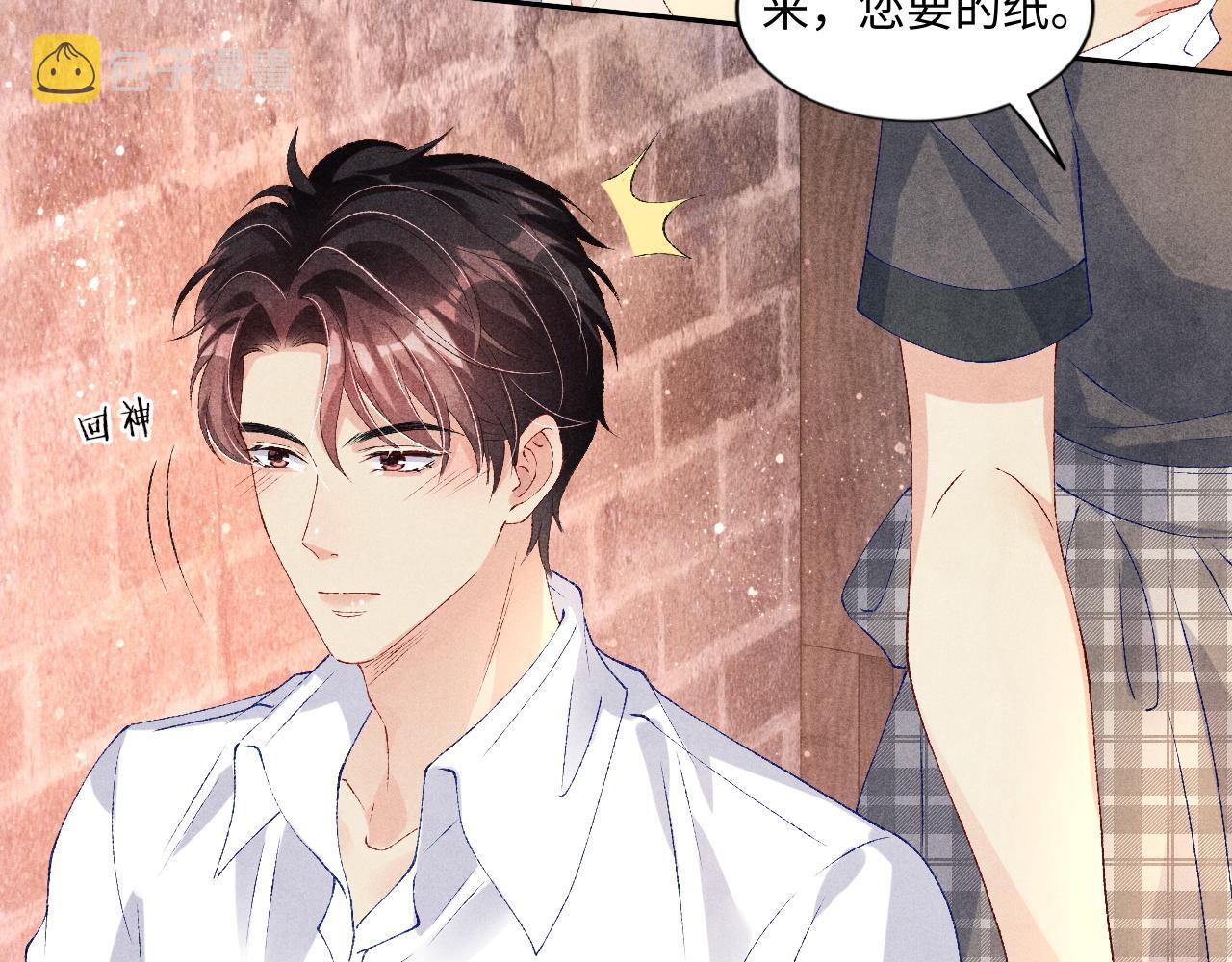 第49话 师哥可真难伺候12