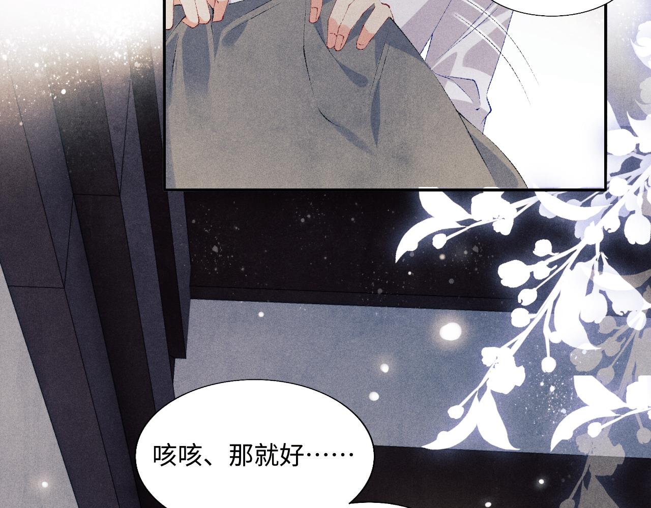 第92话 怎么不嫉妒了？56
