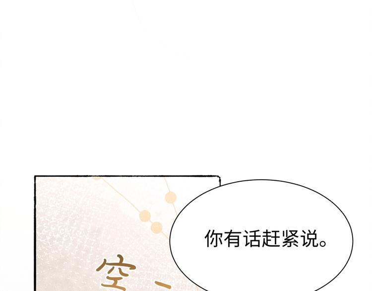第1话 干脆就叫……纪珍珠？44