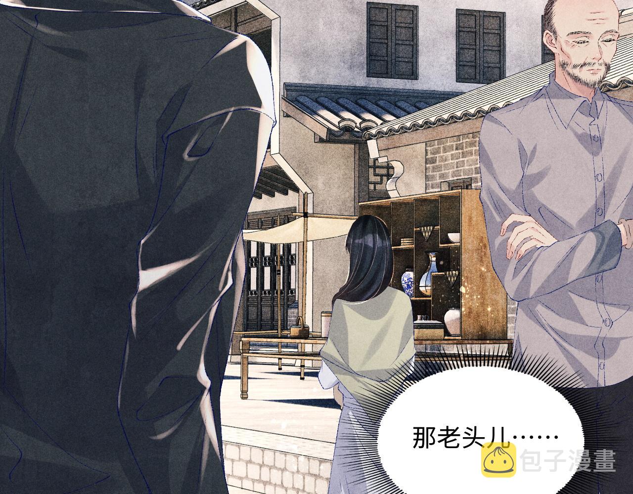 第83话 丁汉白跟踪梁师父17