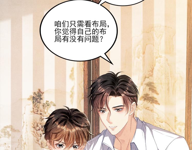 第25话 想压着你！22