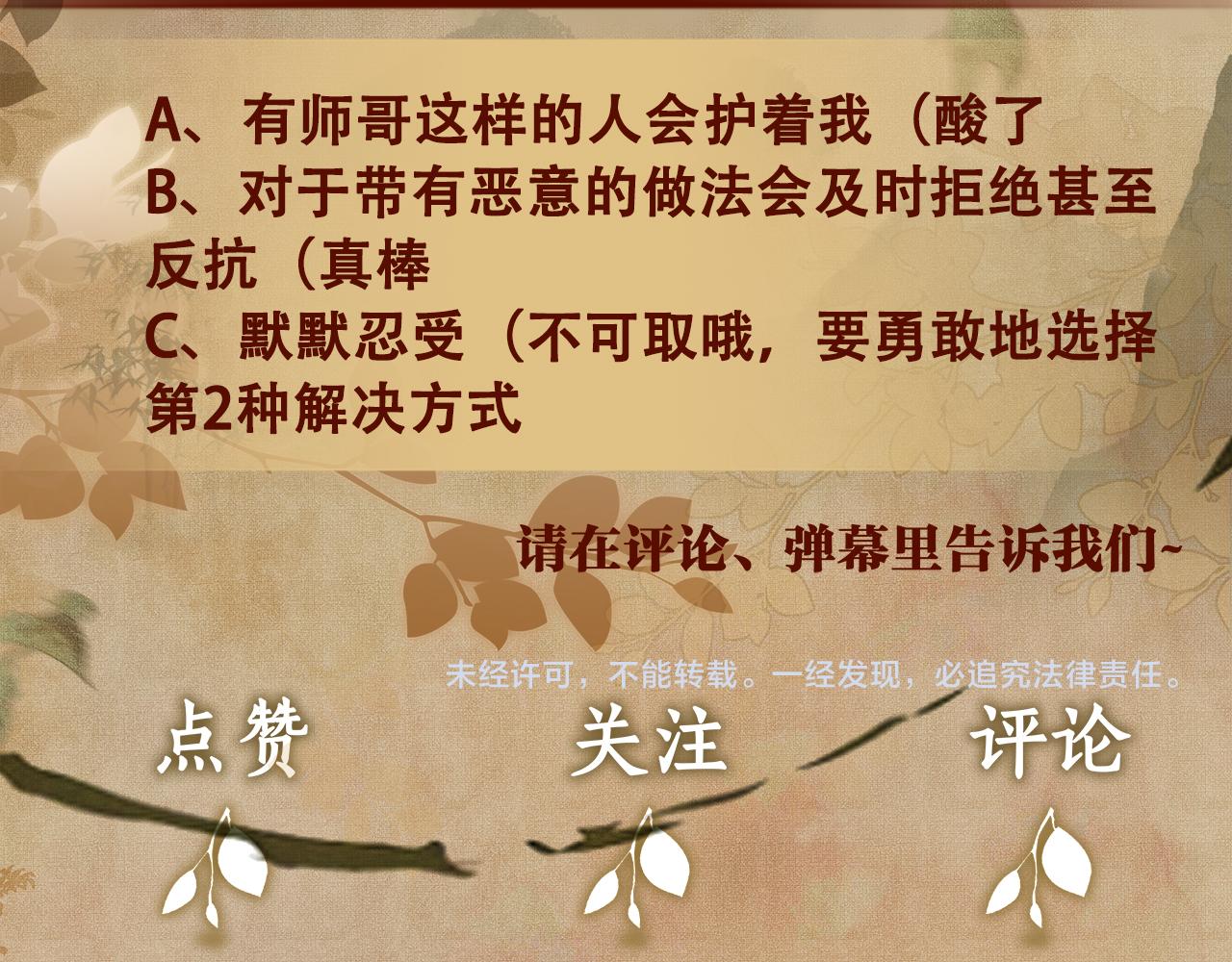 第56话 师哥抱回软糯珍珠95