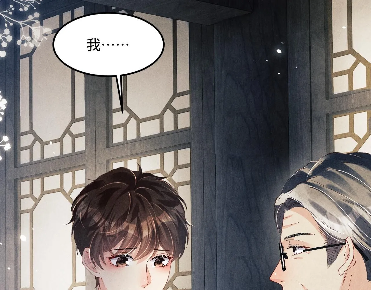 第171话 我会带你走94