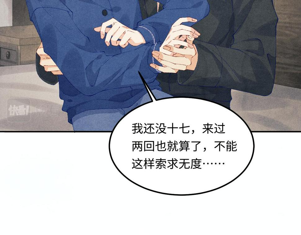 第152话 都给你好不好…15