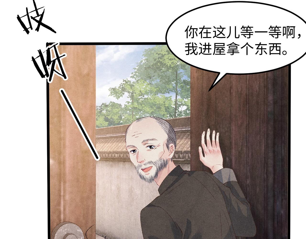 第40话 确定不后悔？6