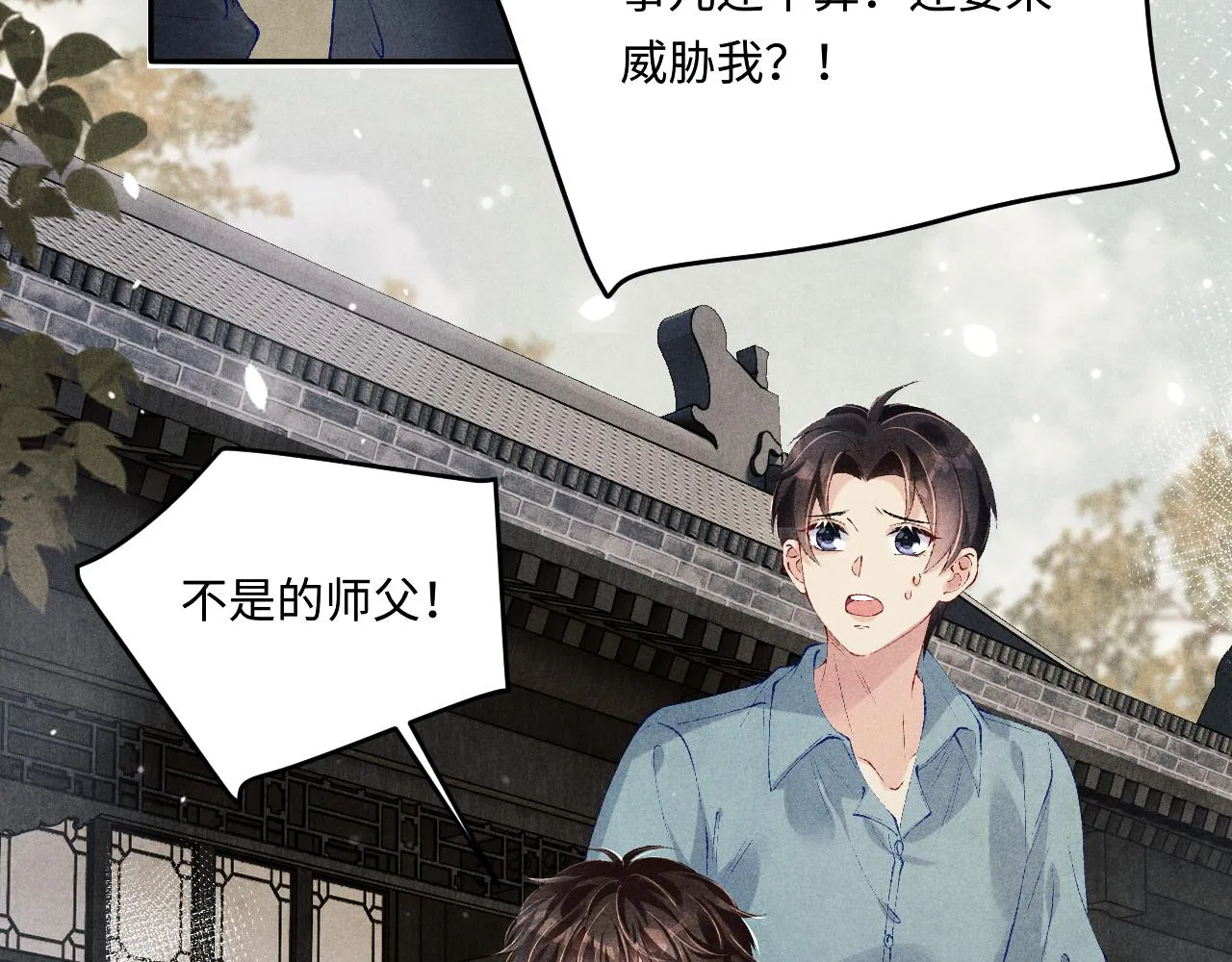 第165话 师父别打了，我走我走…30