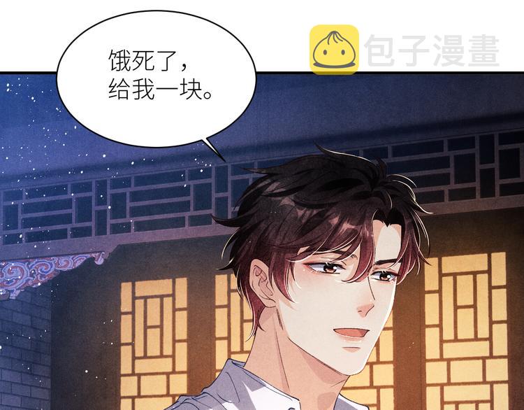第12话 师兄原来这么帅77