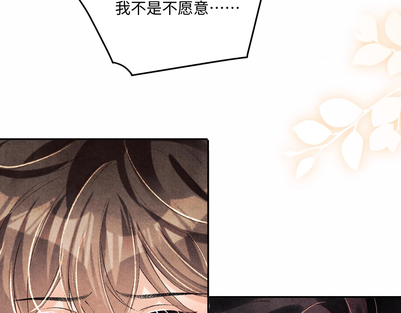第133话 珍珠袖扣92