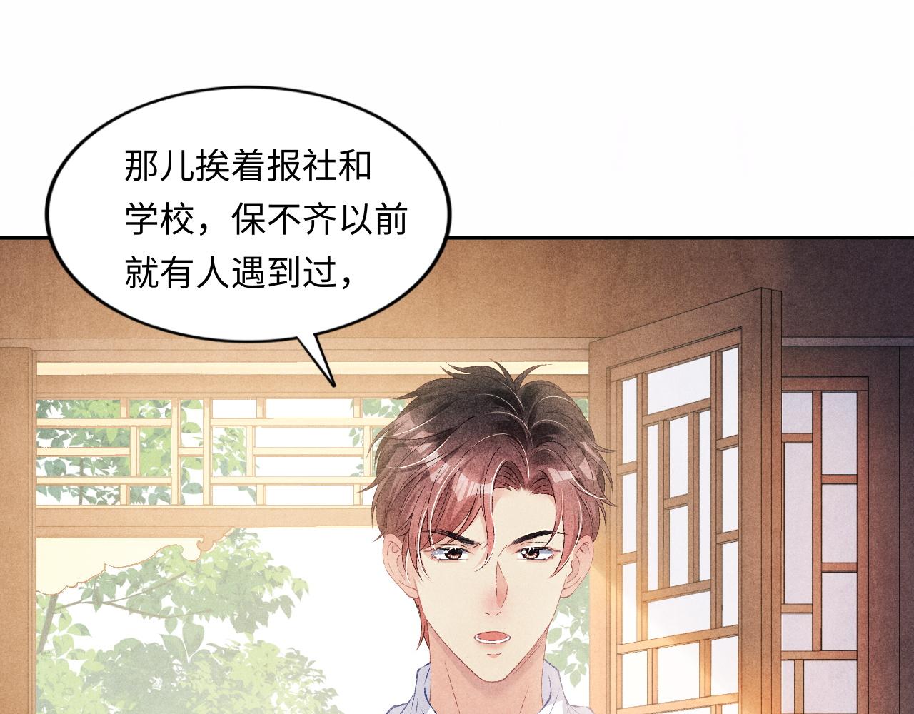 第52话 小姨受伤啦？！20