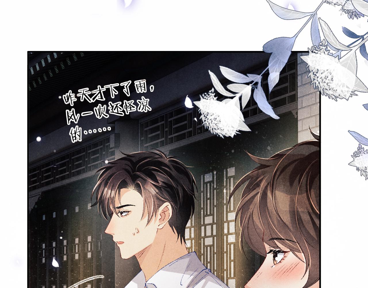 第118话 一起取暖31