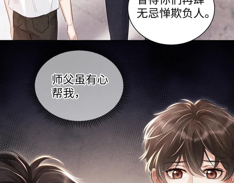 第3话 作弄与考验51