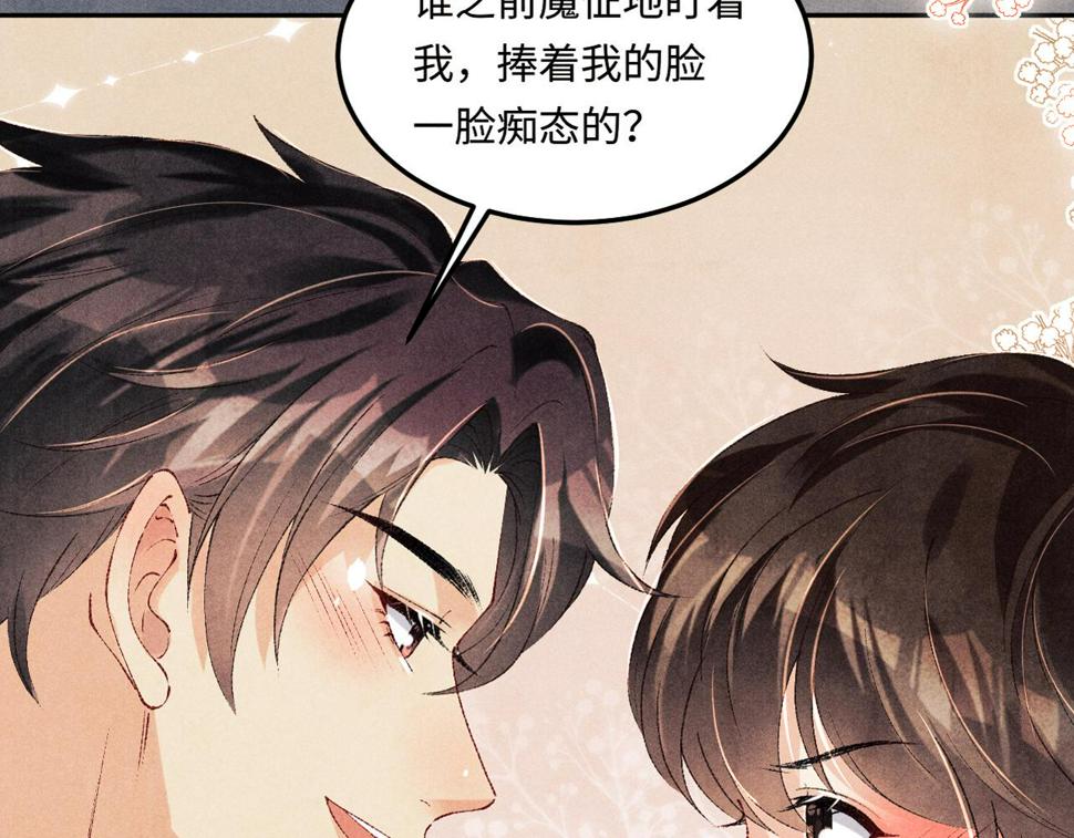 第151话 丁汉白求奖励93