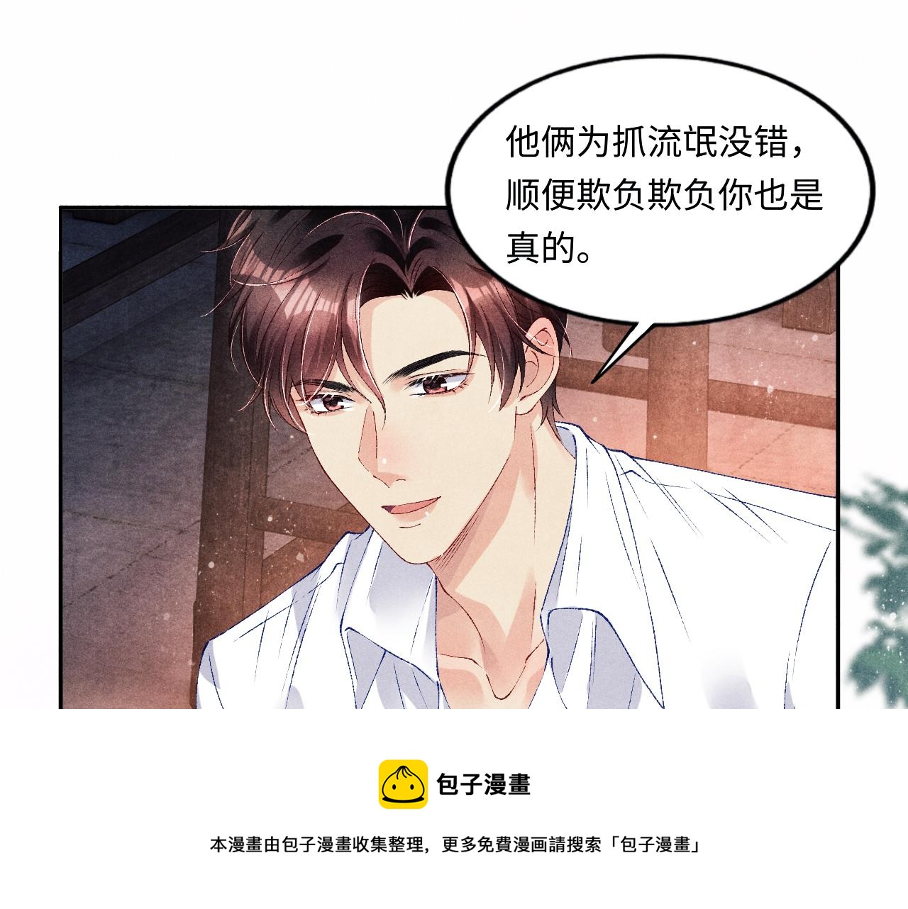 第58话 师哥，我想上厕所4