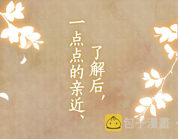 序章 玫瑰到花期，珍珠等到良玉32