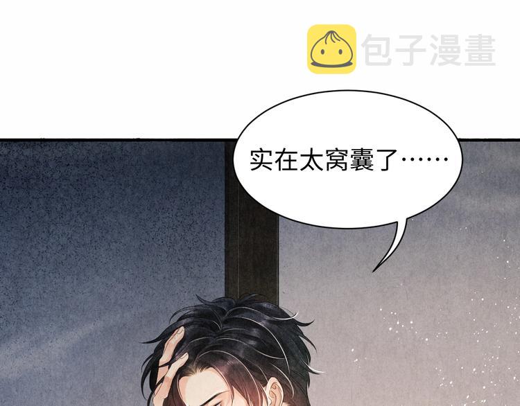 第3话 作弄与考验28