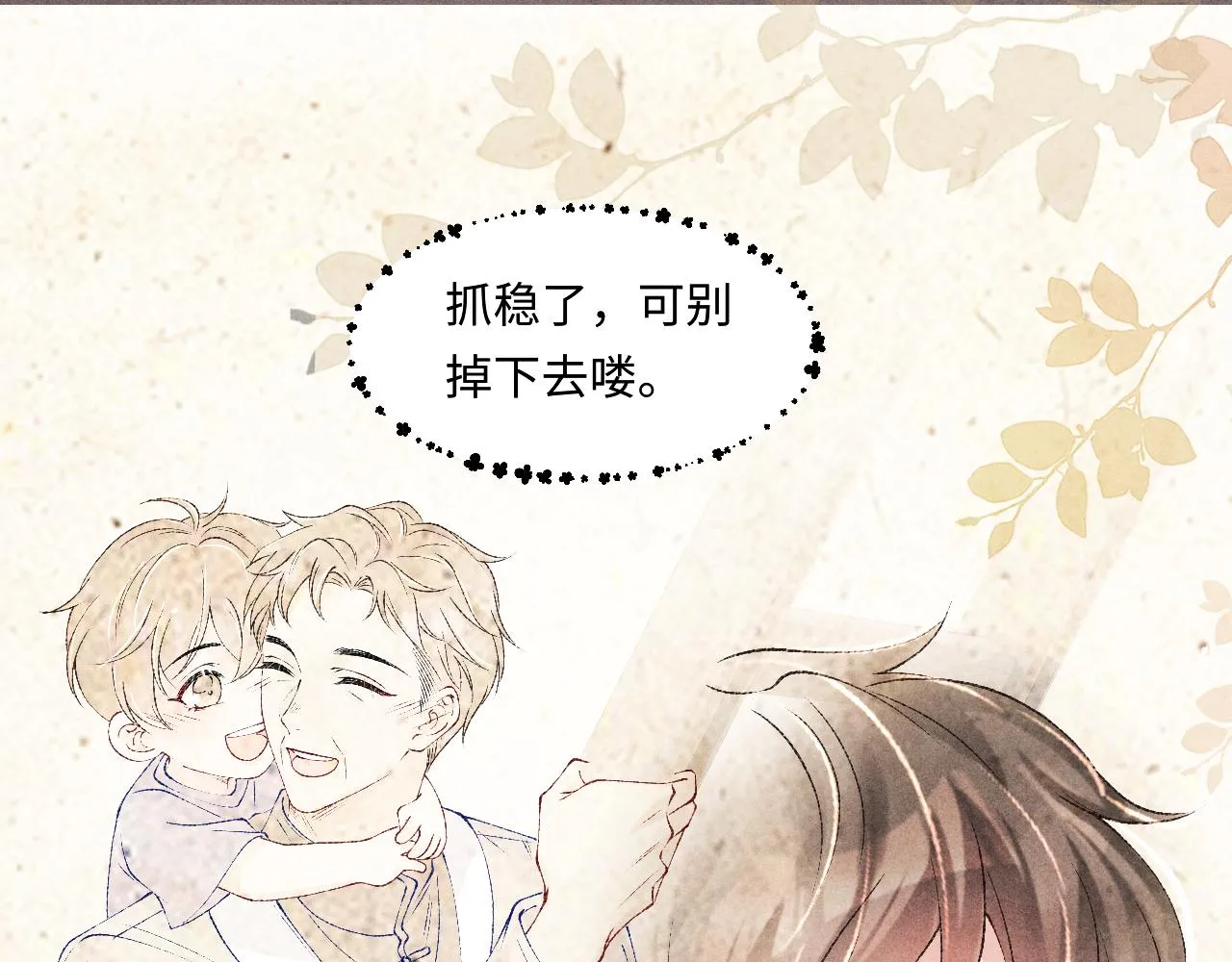 第162话 师哥我是不是破相了？21