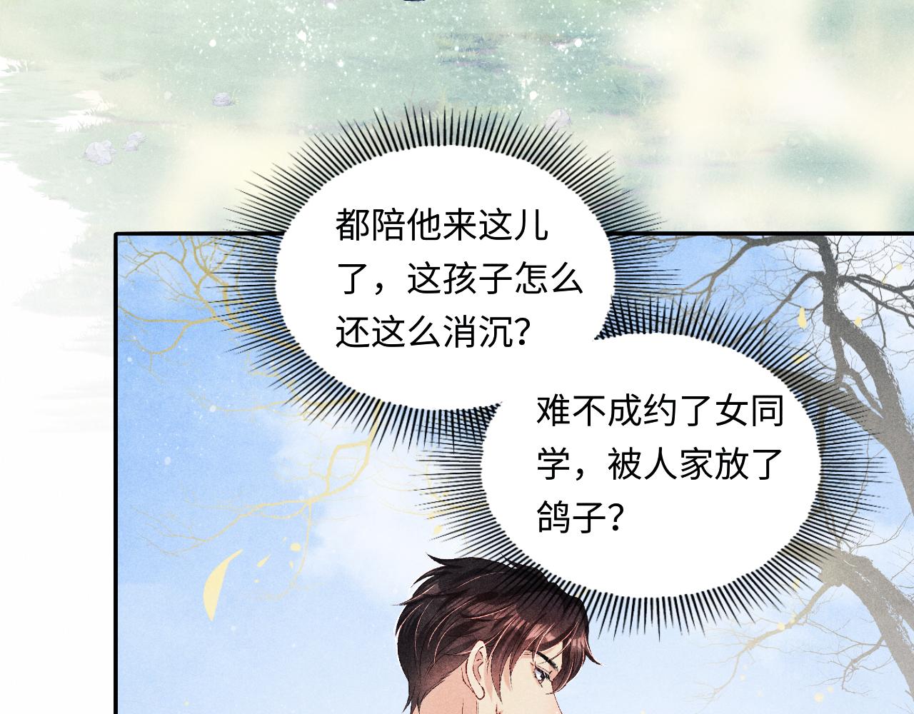 第70话 生病了还不是我照顾你29