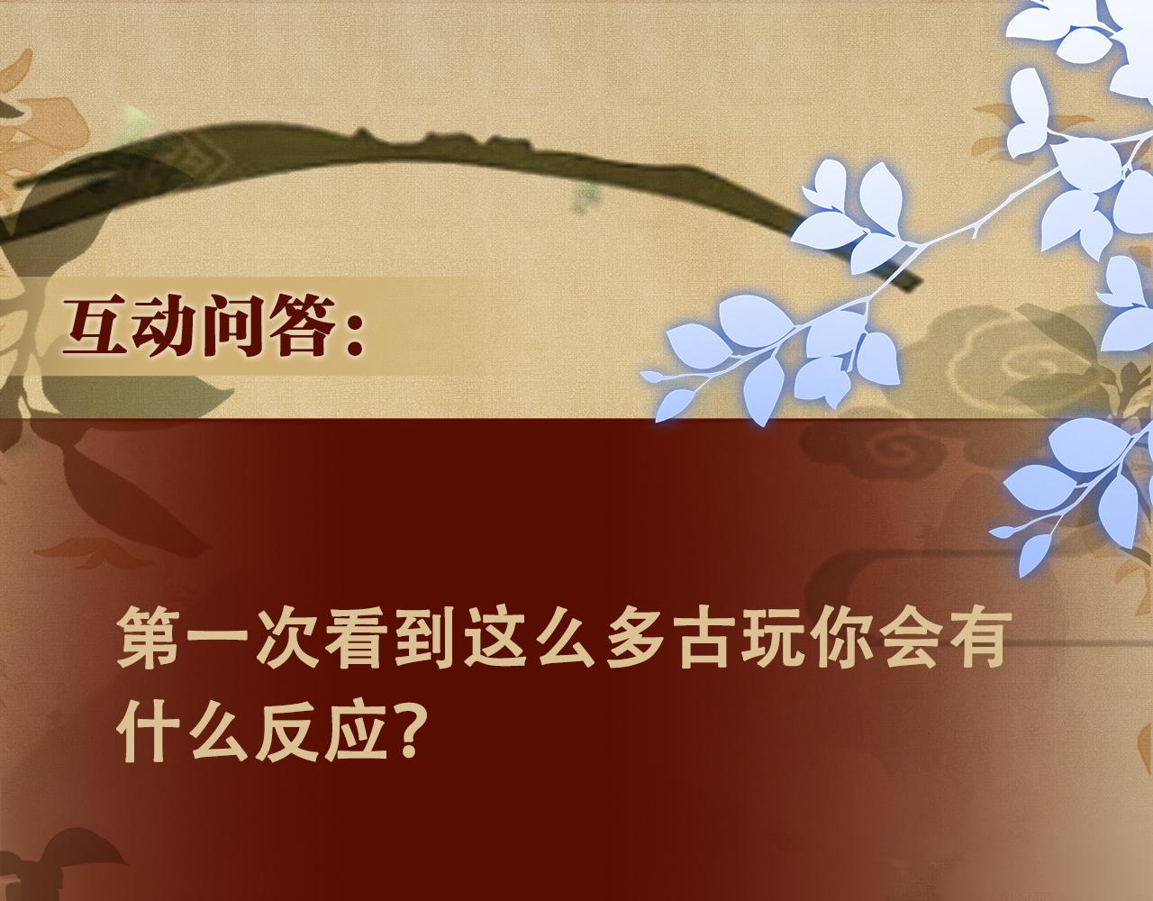 第43话 师哥的宠溺82